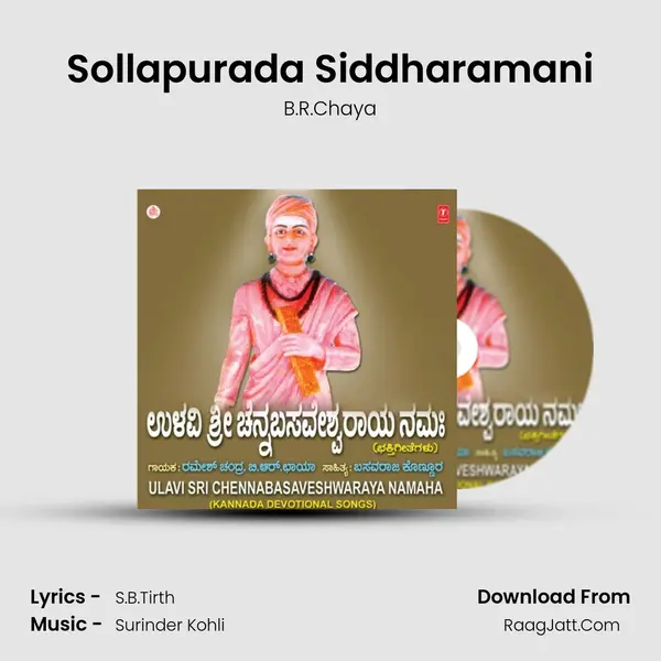 Sollapurada Siddharamani MP3 Song by B.R.Chaya Cover