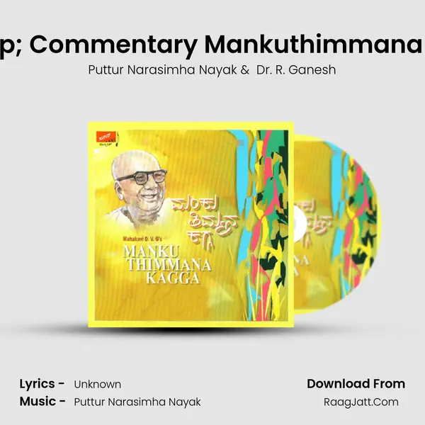 Manku Thimmana Kagga, Vol. 3 - Puttur Narasimha Nayak