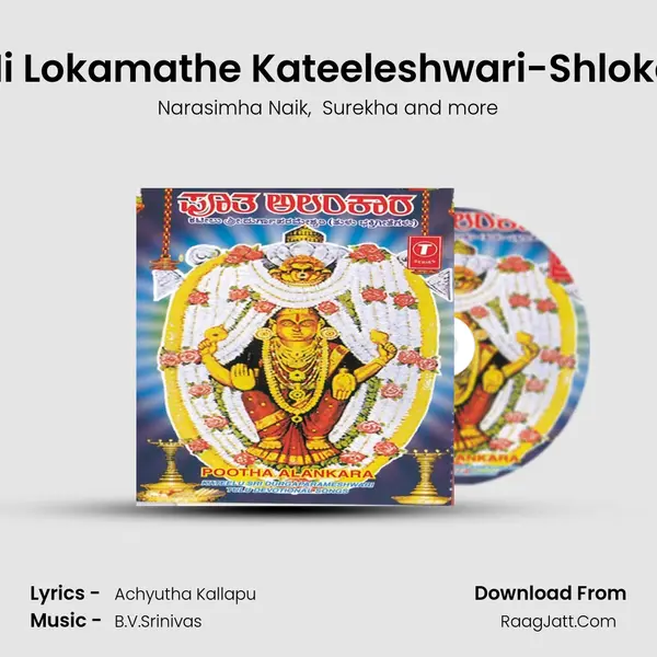 Hi Lokamathe Kateeleshwari-Shloka MP3 Song by Narasimha Naik Cover