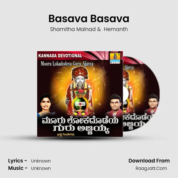 Basava Basava MP3 Song by Shamitha Malnad Cover