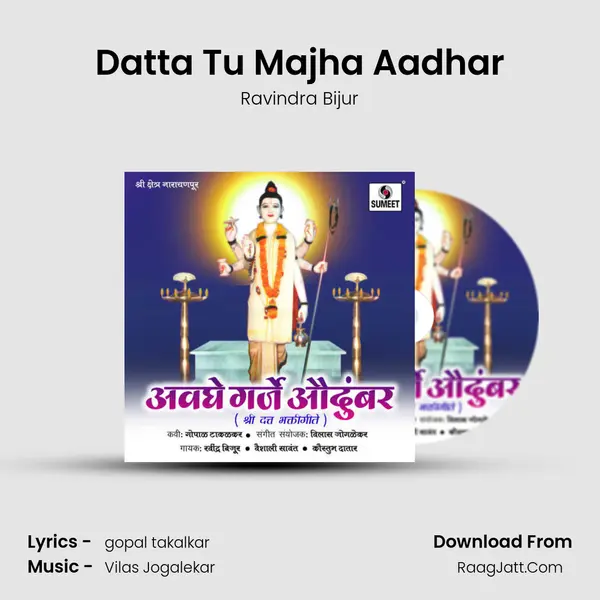 Datta Tu Majha Aadhar MP3 Song by Ravindra Bijur Cover