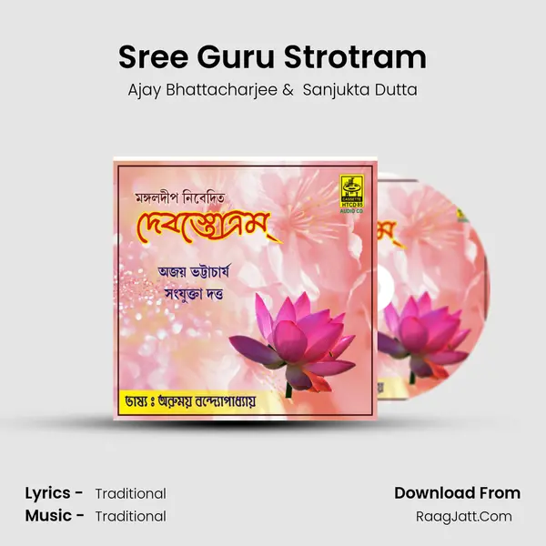 Sree Guru Strotram MP3 Song by Ajay Bhattacharjee Cover