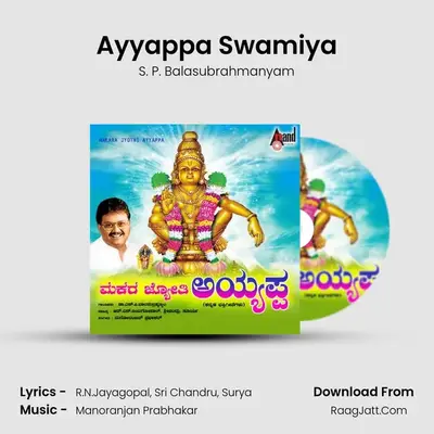 Ayyappa Swamiya MP3 Song by S. P. Balasubrahmanyam Cover