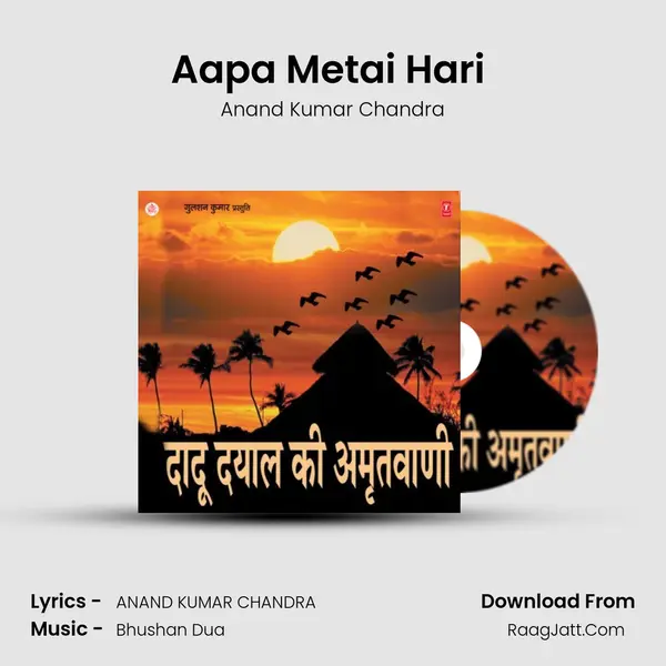 Daadu Dayal Ki Amritwani - Anand Kumar Chandra