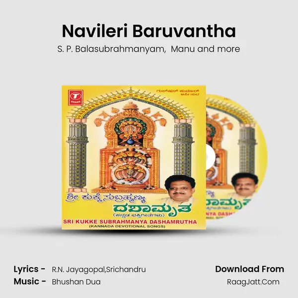 Navileri Baruvantha MP3 Song by S. P. Balasubrahmanyam Cover