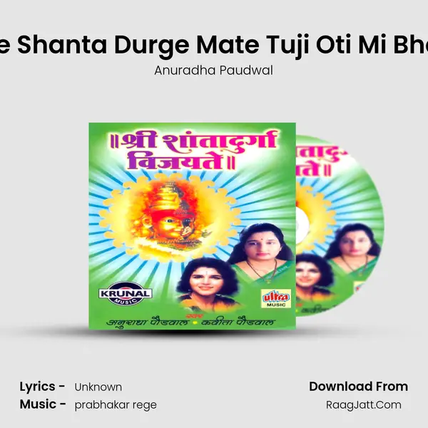Maze Shanta Durge Mate Tuji Oti Mi Bharite MP3 Song by Anuradha Paudwal Cover