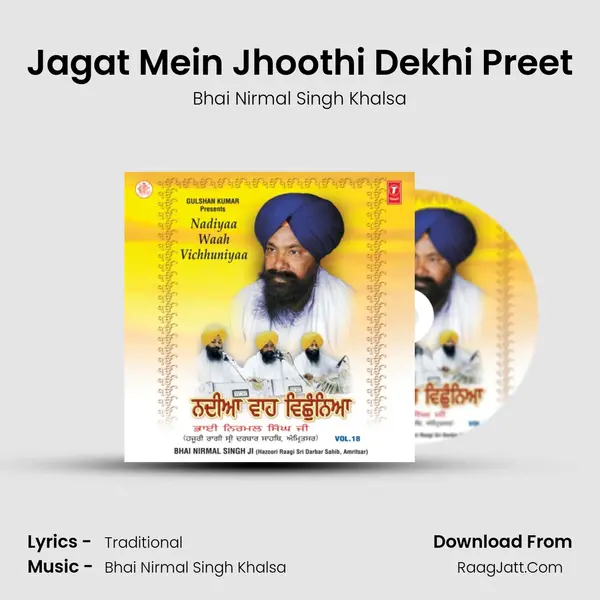 Jagat Mein Jhoothi Dekhi Preet MP3 Song by Bhai Nirmal Singh Khalsa Cover
