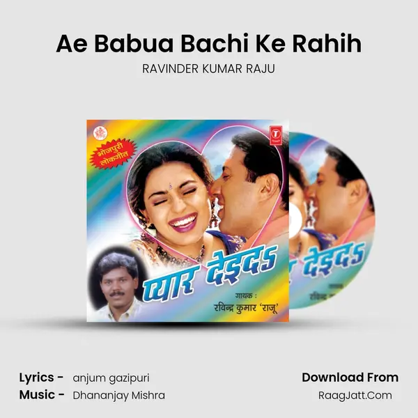 Ae Babua Bachi Ke Rahih MP3 Song by RAVINDER KUMAR RAJU Cover