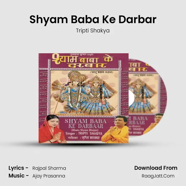 Shyam Baba Ke Darbar MP3 Song by Tripti Shakya Cover