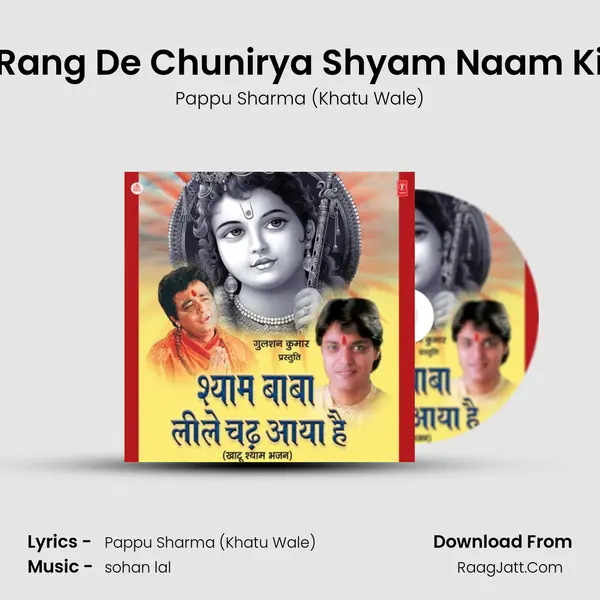 Rang De Chunirya Shyam Naam Ki MP3 Song by Pappu Sharma (Khatu Wale) Cover