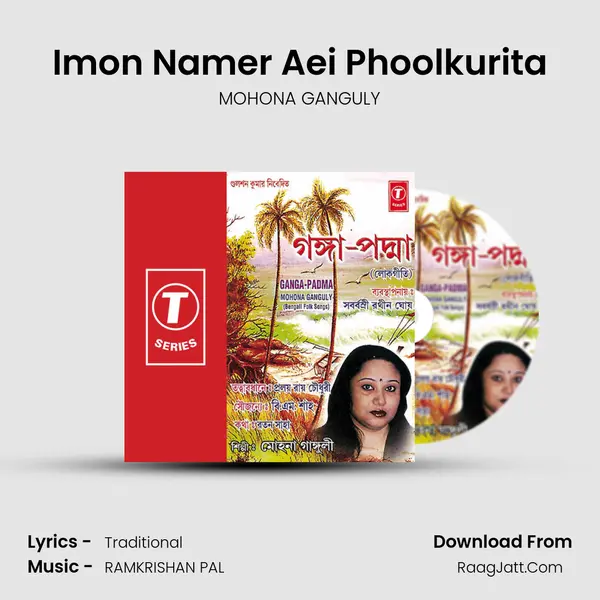Imon Namer Aei Phoolkurita MP3 Song by MOHONA GANGULY Cover