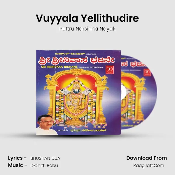 Vuyyala Yellithudire MP3 Song by Puttru Narsinha Nayak Cover