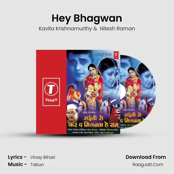 Hey Bhagwan MP3 Song by Kavita Krishnamurthy Cover