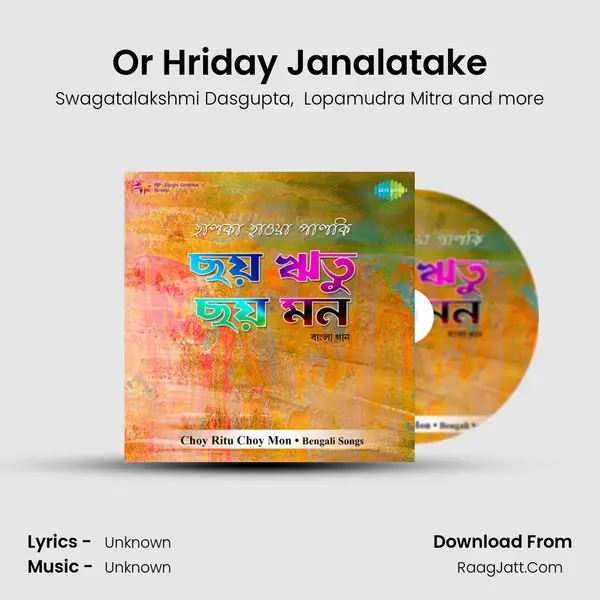 Or Hriday Janalatake MP3 Song by Swagatalakshmi Dasgupta Cover