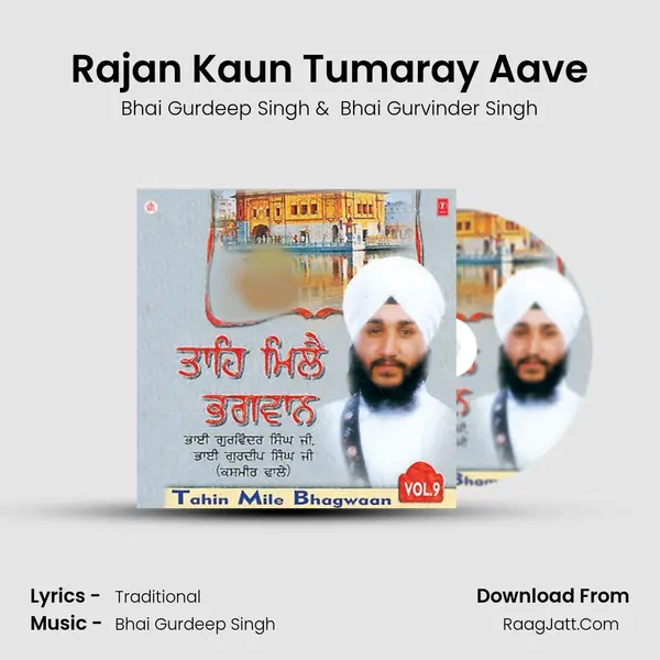 Rajan Kaun Tumaray Aave mp3 song