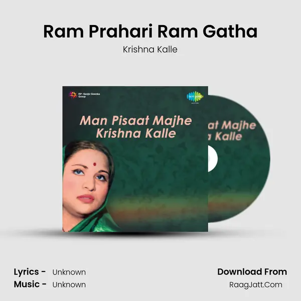 Ram Prahari Ram Gatha Cover