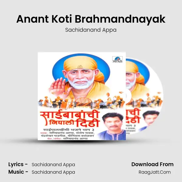 Anant Koti Brahmandnayak Cover