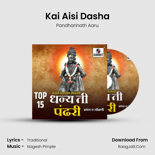 Kai Aisi Dasha MP3 Song by Pandharinath Aaru Cover