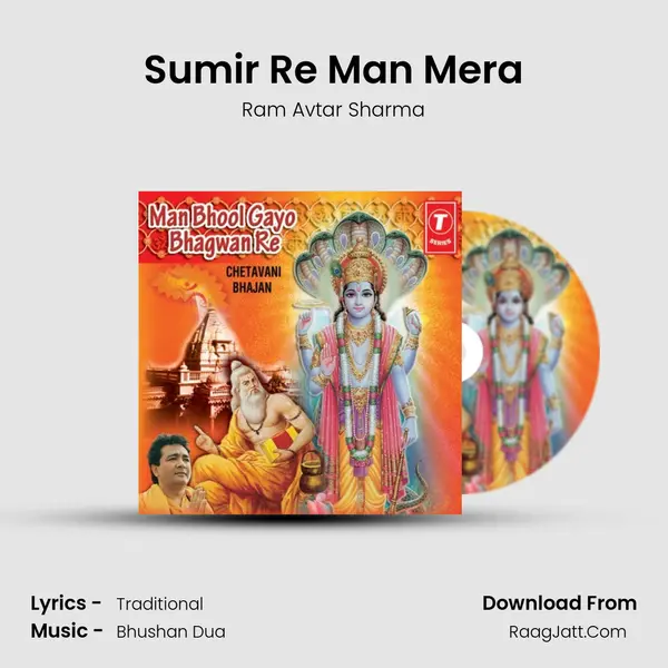 Sumir Re Man Mera MP3 Song by Ram Avtar Sharma Cover
