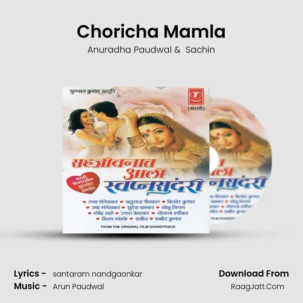 Choricha Mamla MP3 Song by Anuradha Paudwal Cover