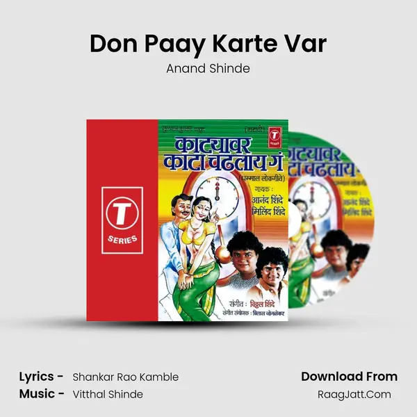 Don Paay Karte Var MP3 Song by Anand Shinde Cover