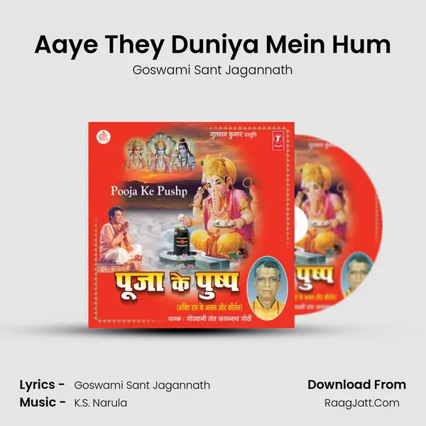 Aaye They Duniya Mein Hum MP3 Song by Goswami Sant Jagannath Cover