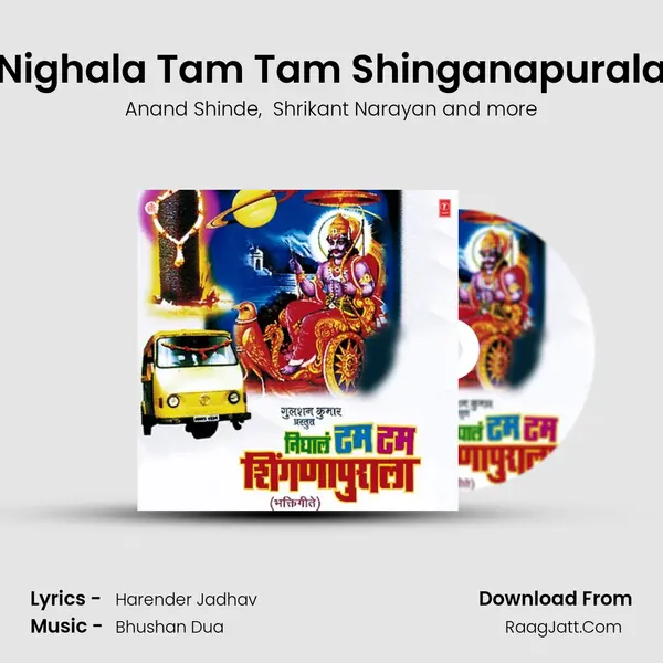 Nighala Tam Tam Shinganapurala MP3 Song by Anand Shinde Cover