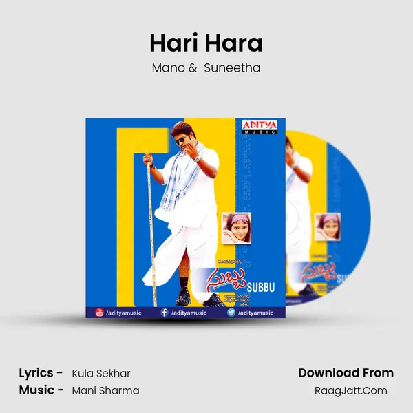 Hari Hara MP3 Song by Mano Cover