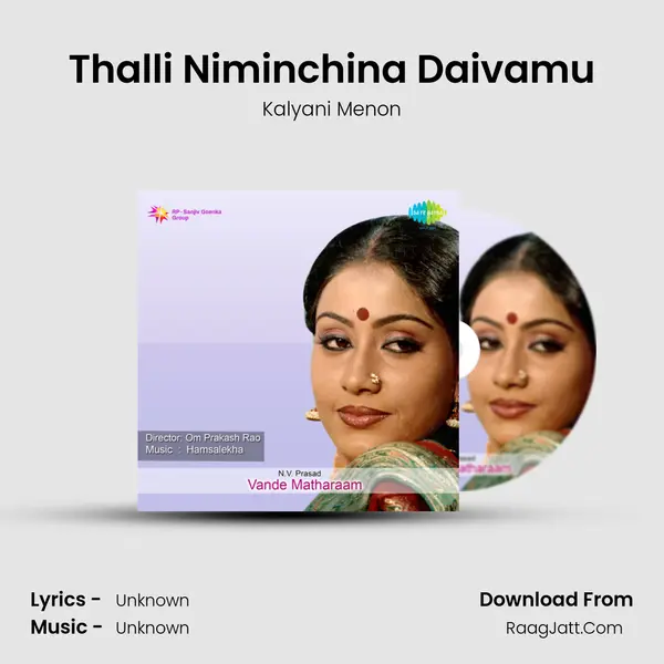 Thalli Niminchina Daivamu MP3 Song by Kalyani Menon Cover