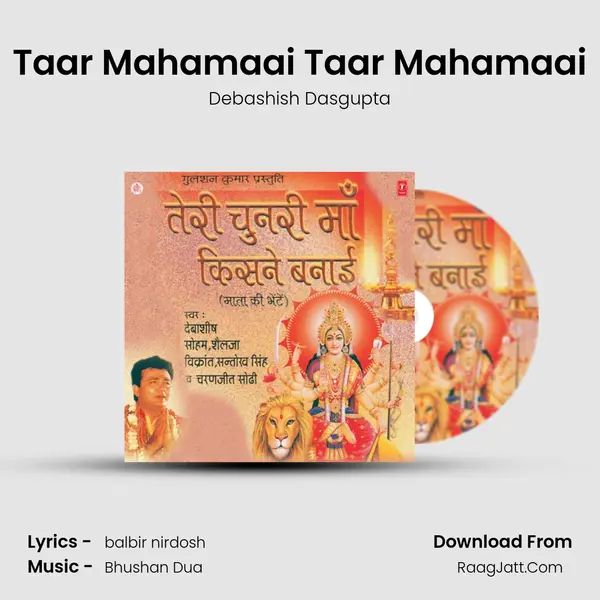 Taar Mahamaai Taar Mahamaai MP3 Song by Debashish Dasgupta Cover