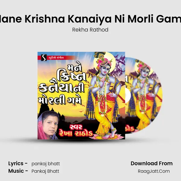 Mane Krishna Kanaiya Ni Morli Game MP3 Song by Rekha Rathod Cover