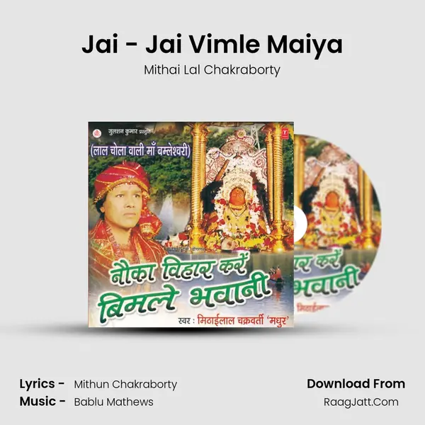 Jai - Jai Vimle Maiya MP3 Song by Mithai Lal Chakraborty Cover