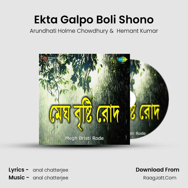 Ekta Galpo Boli Shono MP3 Song by Arundhati Holme Chowdhury Cover