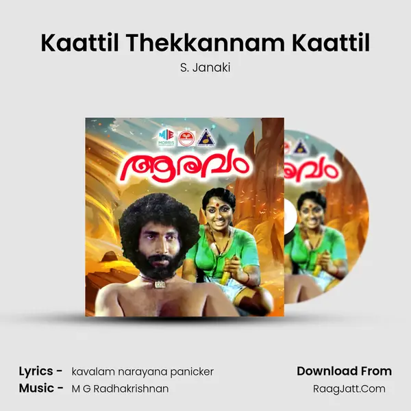 Kaattil Thekkannam Kaattil MP3 Song by S. Janaki Cover