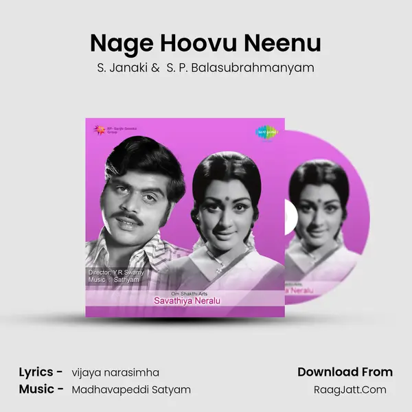 Nage Hoovu Neenu MP3 Song by S. Janaki Cover