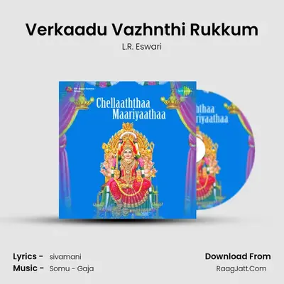 Chellaaththaa-Maariyaa Thithaa - L.R. Eswari