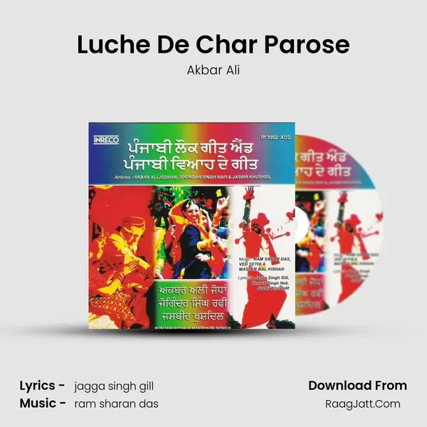 Luche De Char Parose MP3 Song by Akbar Ali Cover