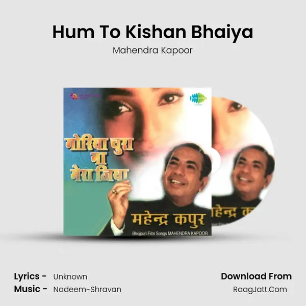 Hum To Kishan Bhaiya MP3 Song by Mahendra Kapoor Cover