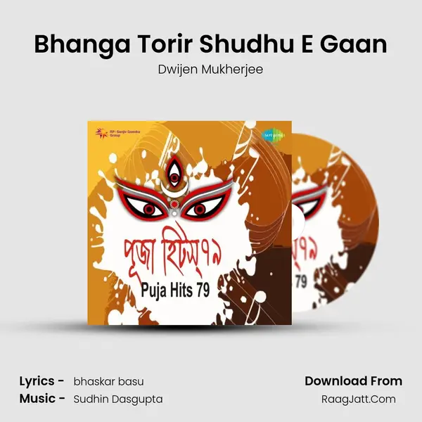 Bhanga Torir Shudhu E Gaan MP3 Song by Dwijen Mukherjee Cover