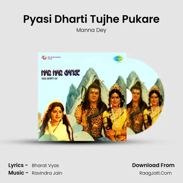 Pyasi Dharti Tujhe Pukare MP3 Song by Manna Dey Cover