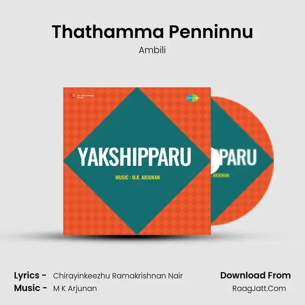 Thathamma Penninnu MP3 Song by Ambili Cover