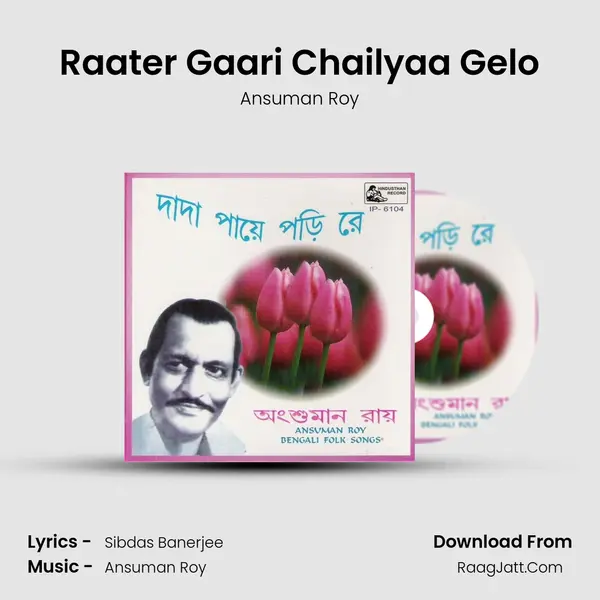 Raater Gaari Chailyaa Gelo MP3 Song by Ansuman Roy Cover