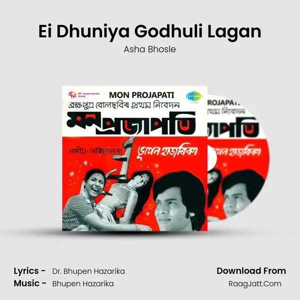 Ei Dhuniya Godhuli Lagan MP3 Song by Asha Bhosle Cover