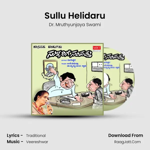 Sullu Helidaru MP3 Song by Dr. Mruthyunjaya Swami Cover