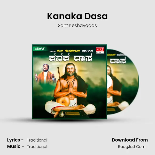 Kanaka Dasa - Sant Keshavadas