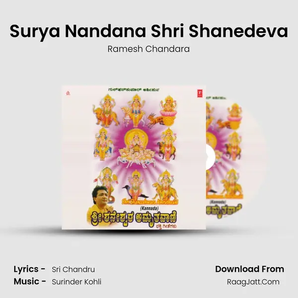 Surya Nandana Shri Shanedeva MP3 Song by Ramesh Chandara Cover
