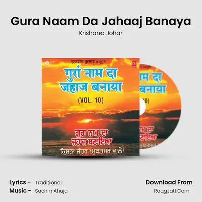Gura Naam Da Jahaaj Banaya MP3 Song by Krishana Johar Cover