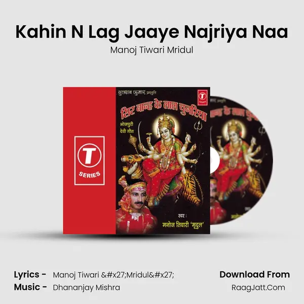 Kahin N Lag Jaaye Najriya Naa MP3 Song by Manoj Tiwari Mridul Cover