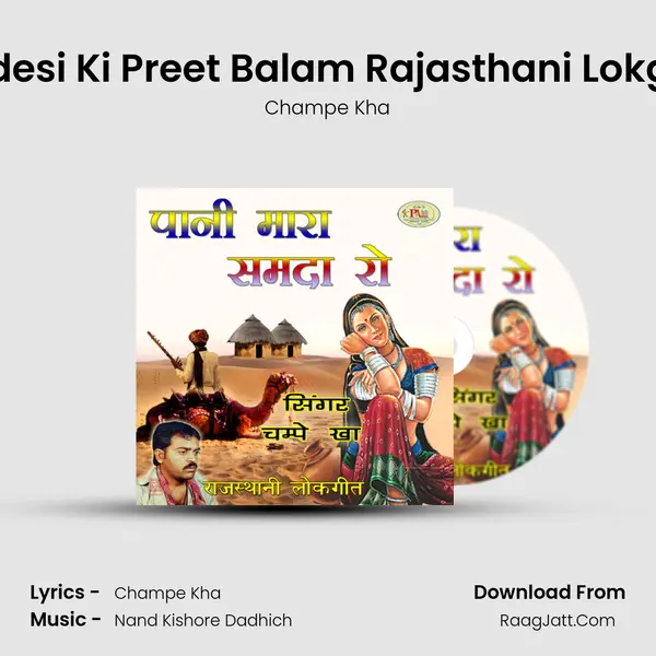Pardesi Ki Preet Balam Rajasthani Lokgeet MP3 Song by Champe Kha Cover