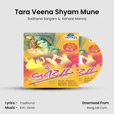 Tara Veena Shyam Mune MP3 Song by Sadhana Sargam Cover